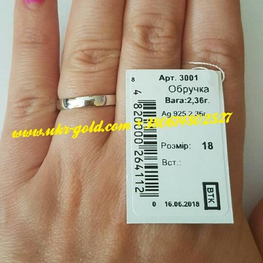 Срібна обручка 925 проби. - Зображення 2