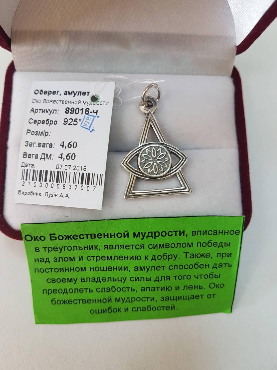 Срібна підвісу 925 проби. - Зображення 4