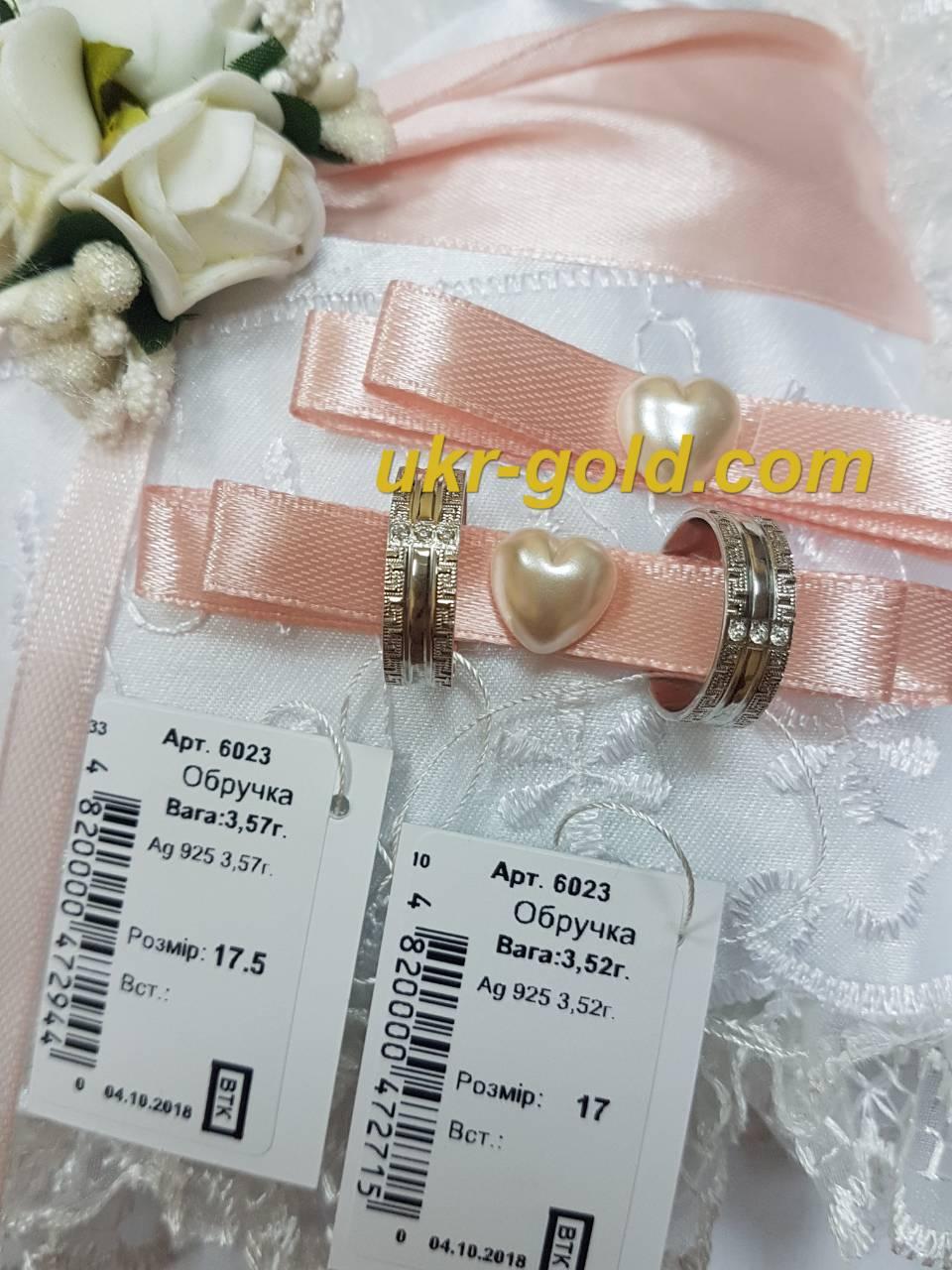 Срібні обручки 925 проби