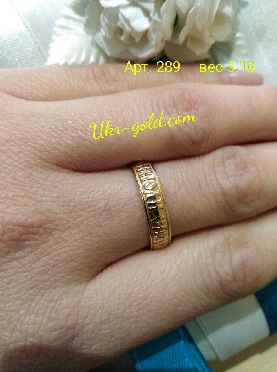 Золото кільця 585пробы - Зображення 4