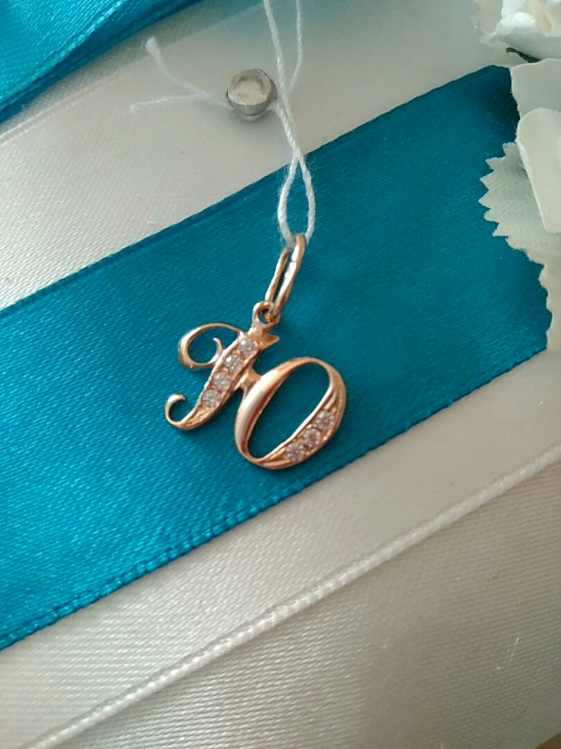 Золота літера Ю 585 проби - Зображення 2