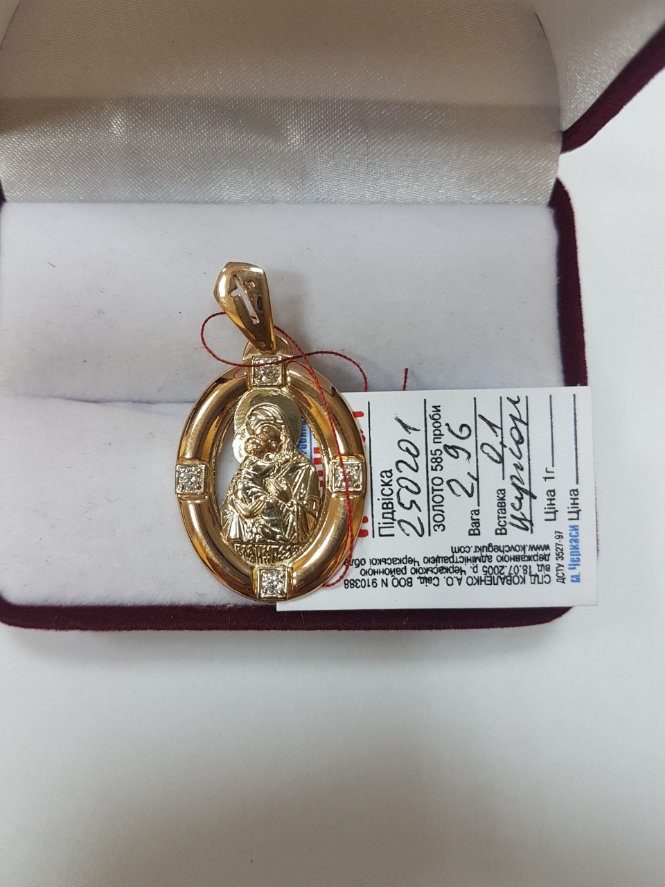 Золота ікона 585 проби. - Зображення 4