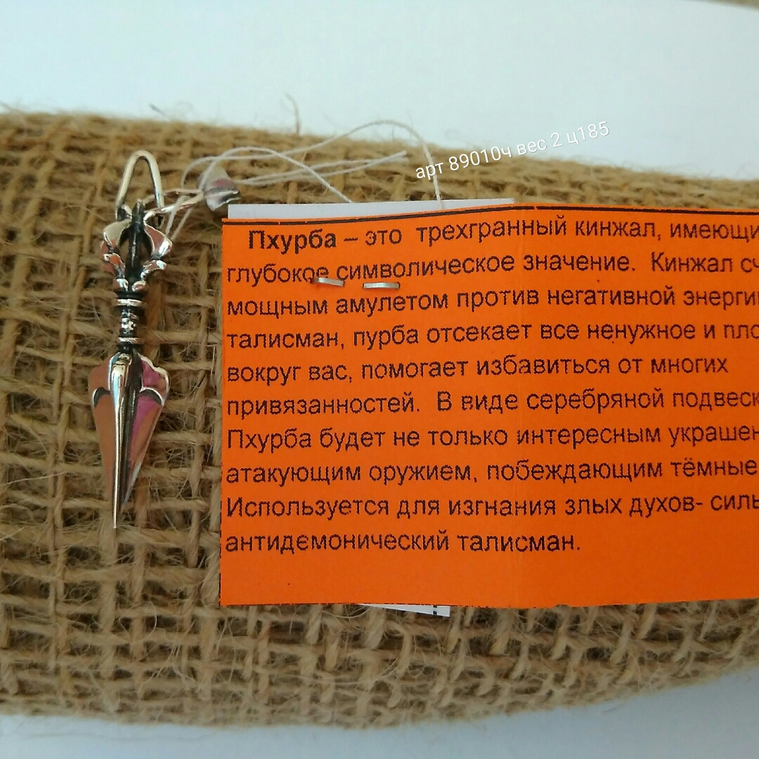 Підвіс пхурба 925 проби - Зображення 4