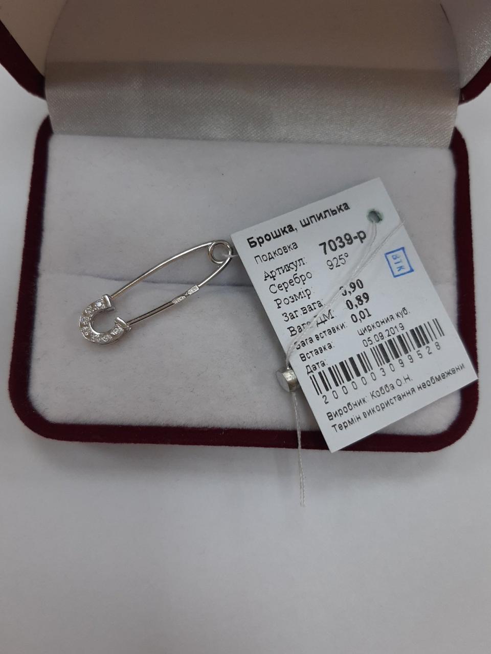 Срібна шпилька з підковою 925 проби. - Зображення 2