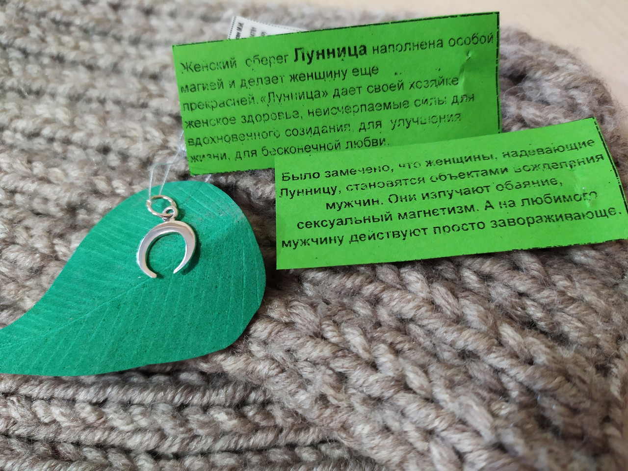 Оберіг-Амулет лунница 925 проби - Зображення 4