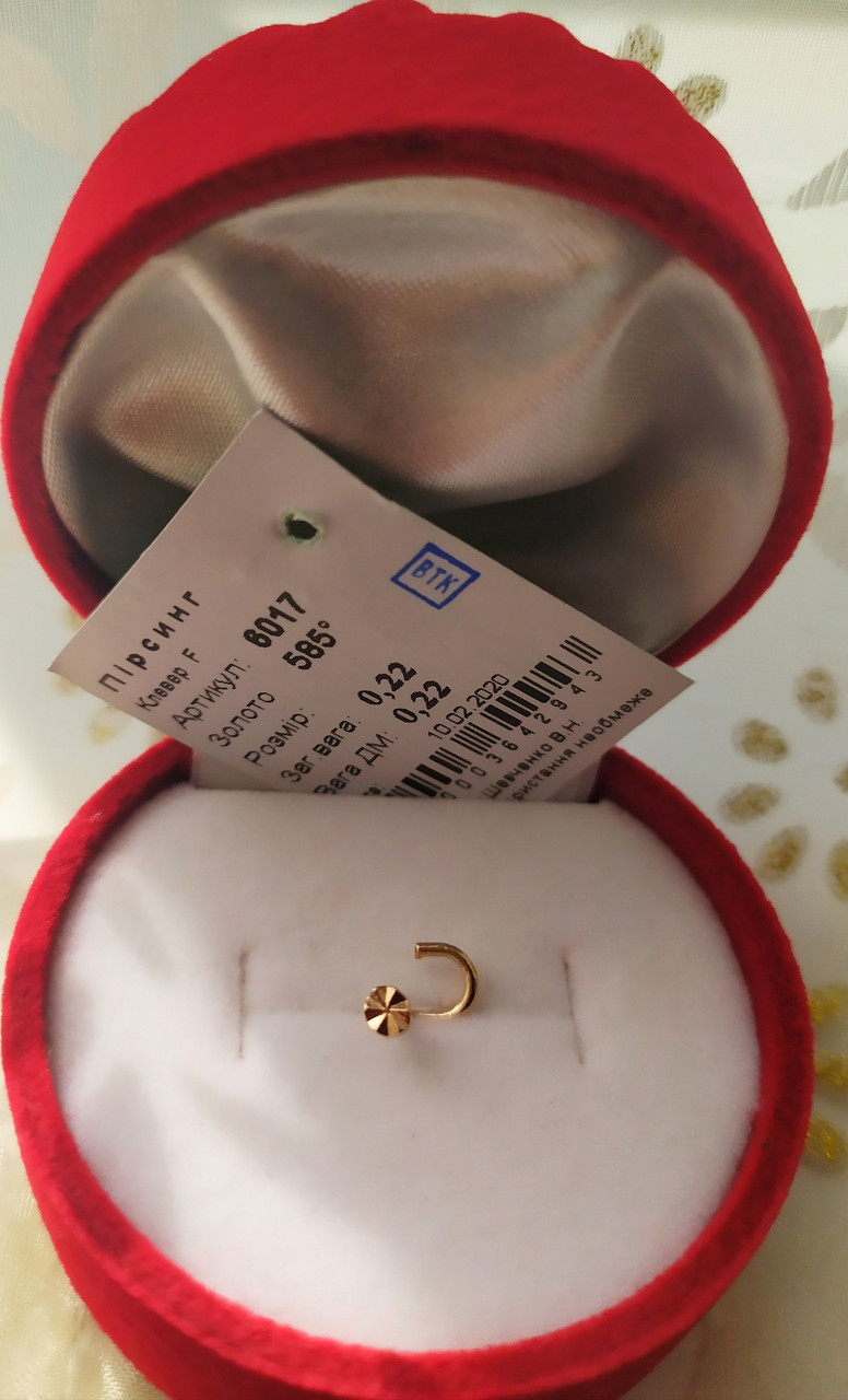Золотий пірсинг 585 проби.