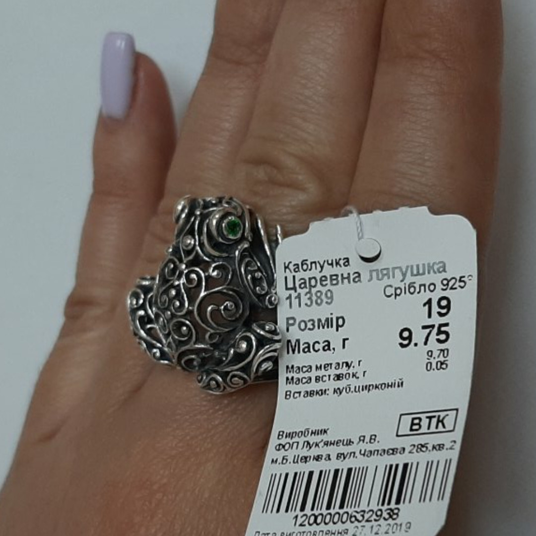 Кільце срібне 925 проби жаба - Зображення 5