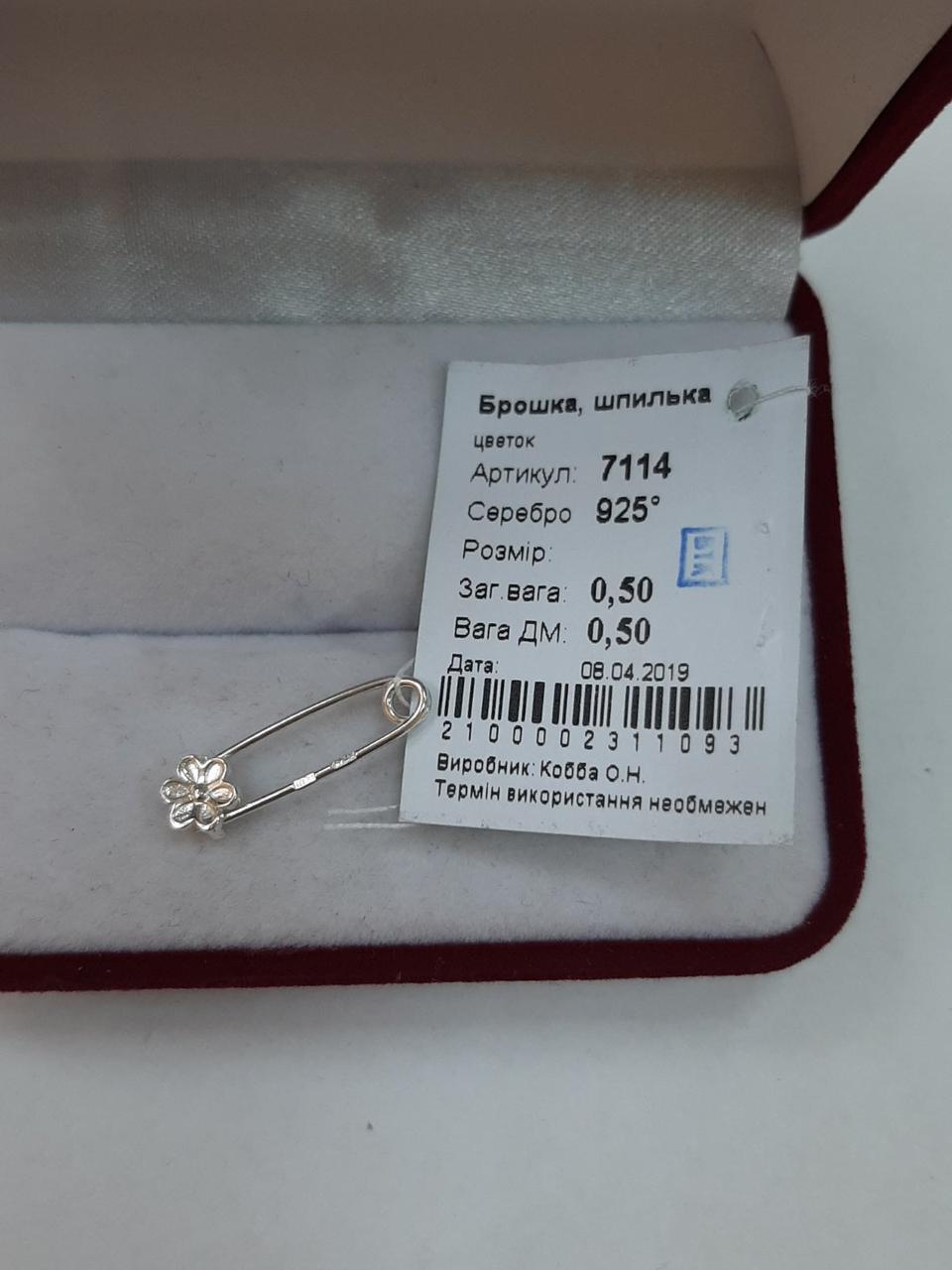 Срібна шпилька квіточка арт.7114 - Зображення 2