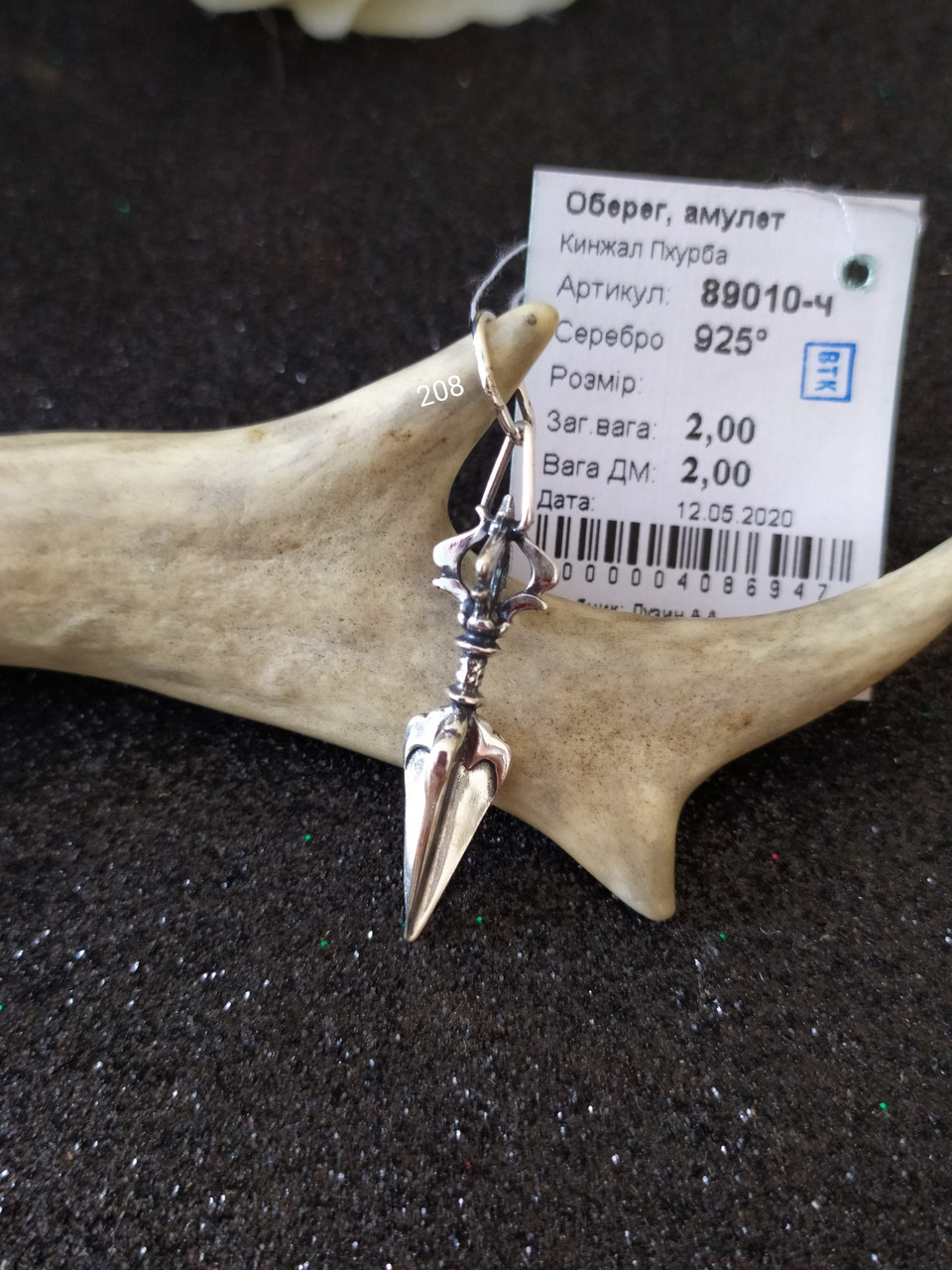 Підвіс пхурба 925 проби - Зображення 2