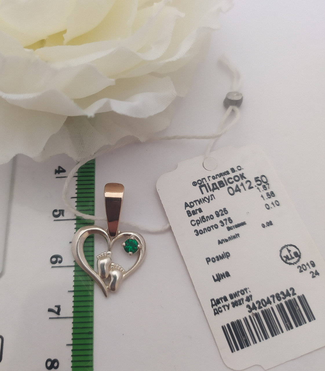 Срібний кулон