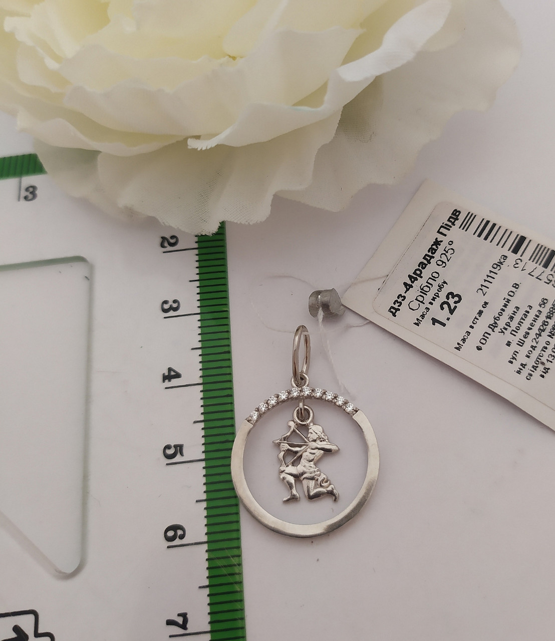 Срібний знак зодіаку стрілець 925 проби