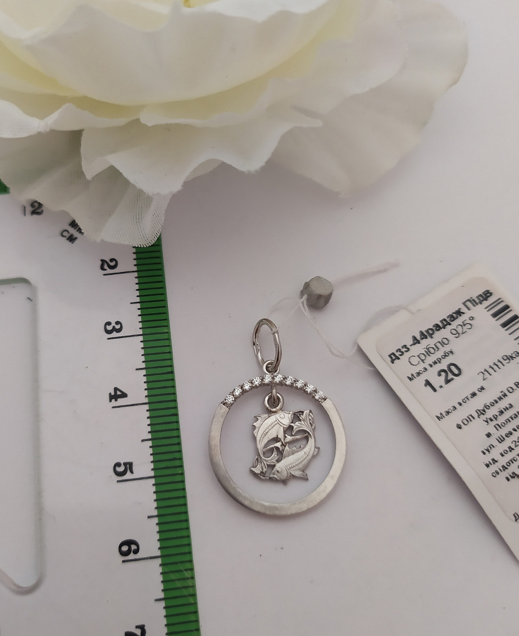 Срібний підвіс 925пробы.