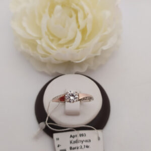 Срібне кільце 925пробы з золотими вставками 375 проби.