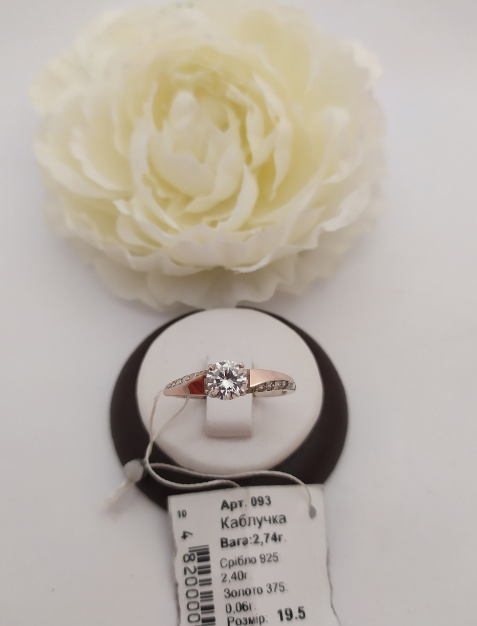 Срібне кільце 925пробы з золотими вставками 375 проби.