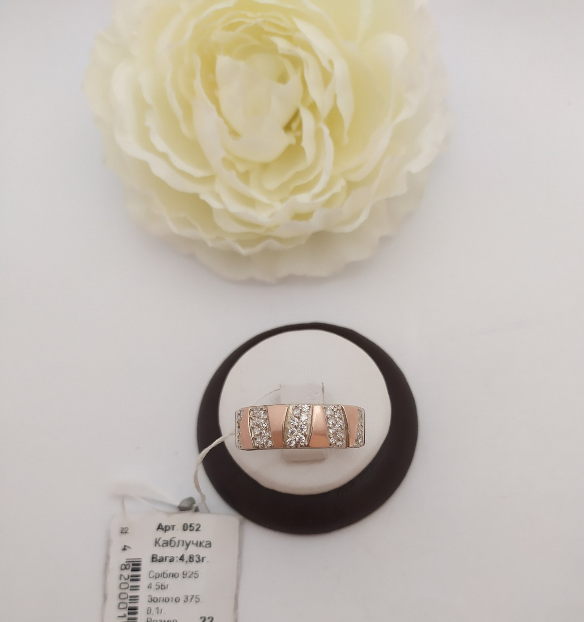 Срібне кільце 925 проби із вставками золота.