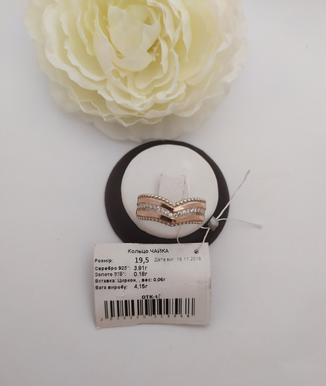 Кільце срібне 925 проби з золотими пластинами 375 проби - Зображення 3