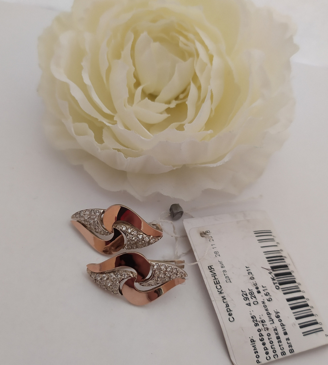 Сережки срібні з золотою пластиною. - Зображення 3