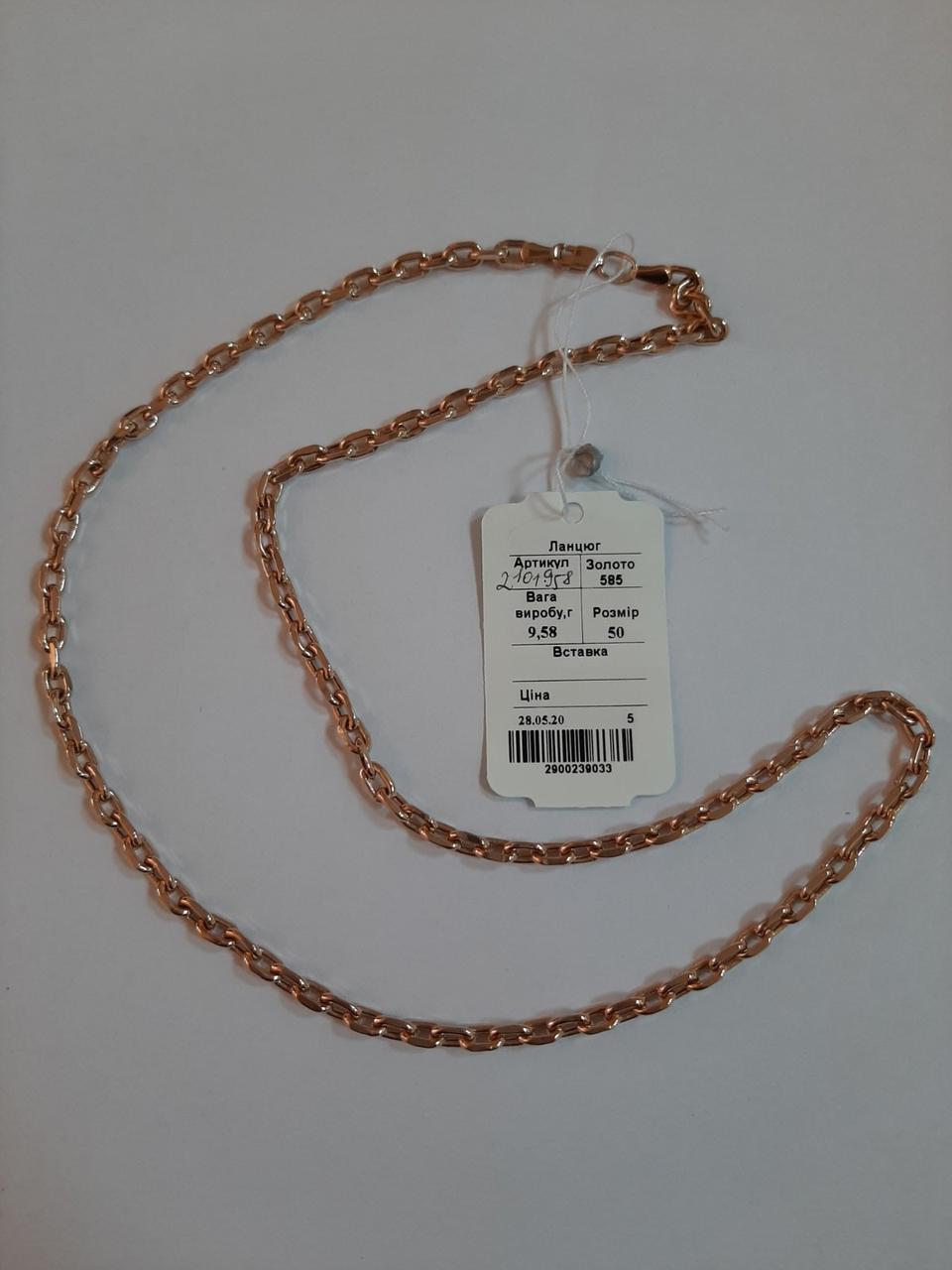 Золотий ланцюг якір. - Зображення 3