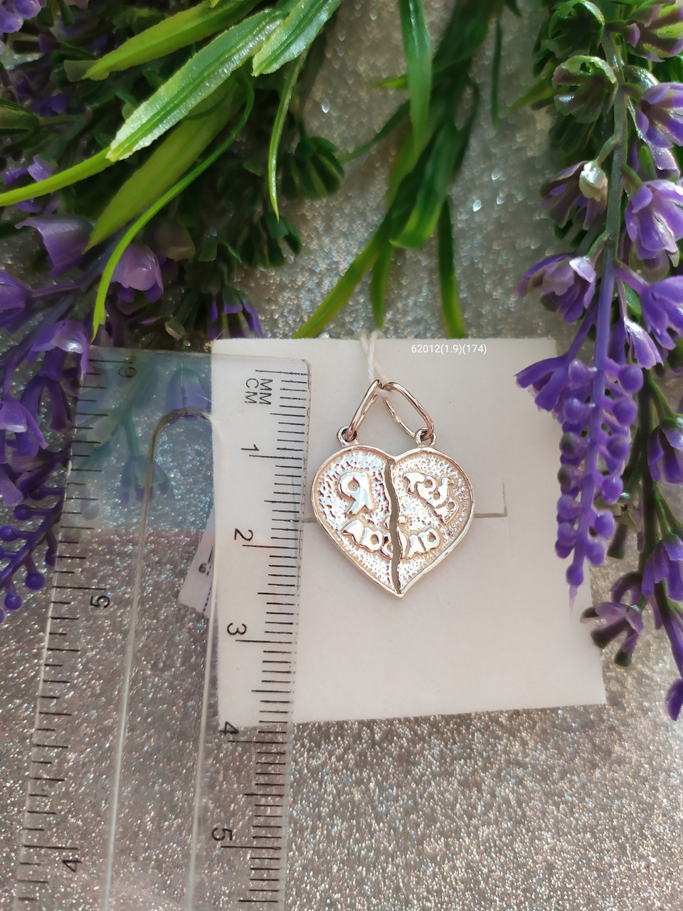 Срібний підвіс "62012" Серце навпіл