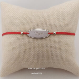 Срібний браслет 925 проби