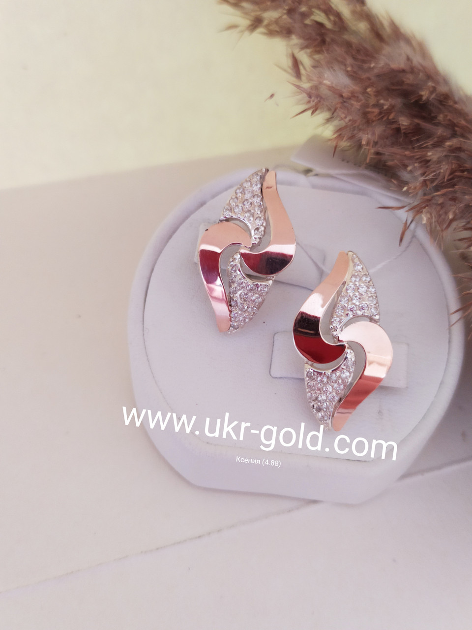 Сережки срібні з золотою пластиною.