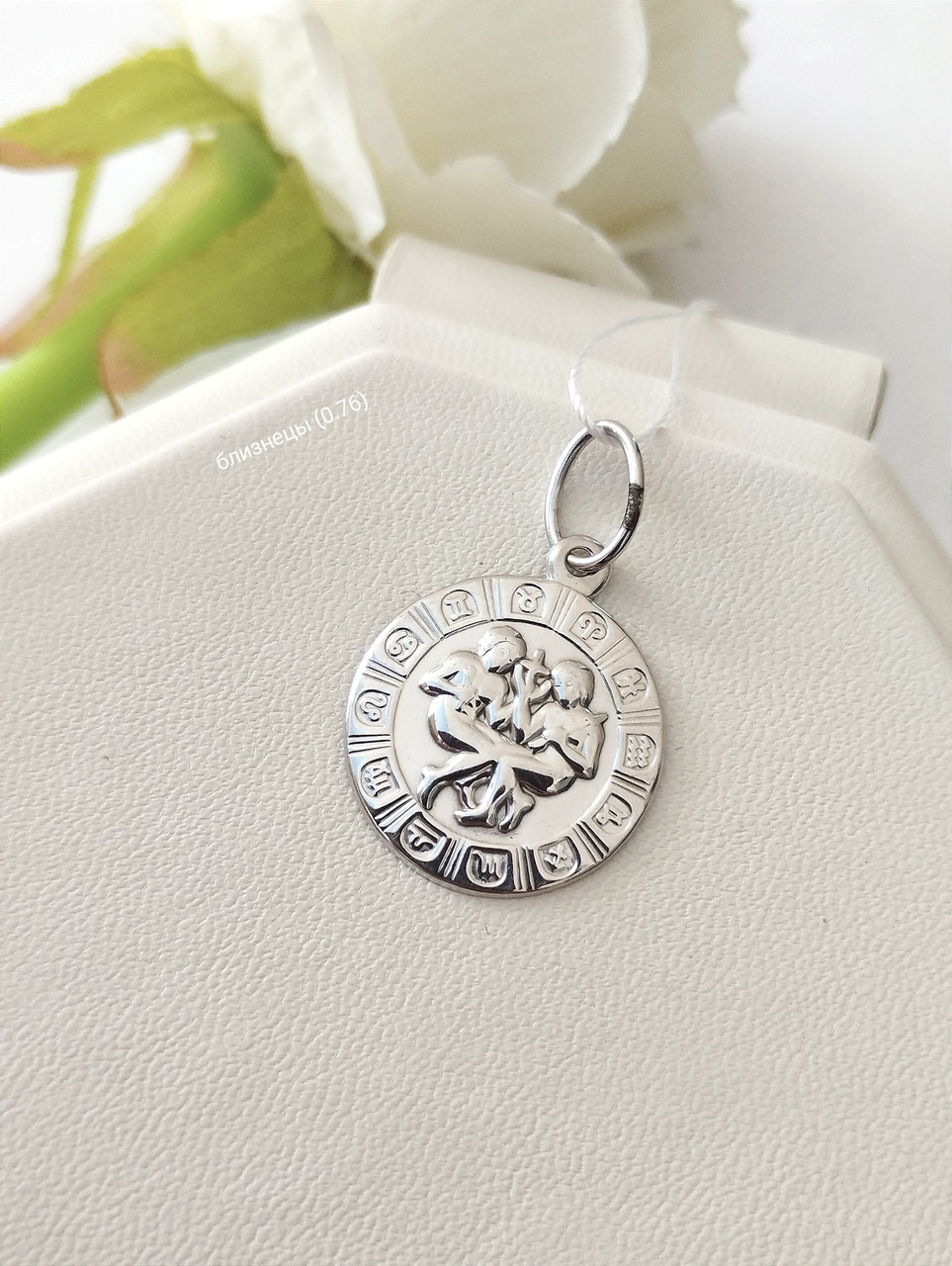 Срібний кулон знак зодіаку Близнюки - Зображення 2