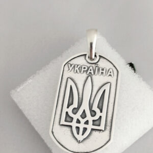 4742457485_serebryanyj-kulon-zhiton.jpg Серебряный кулон житон Украина, срібний патріотичний кулон Україна Герб Тризуб