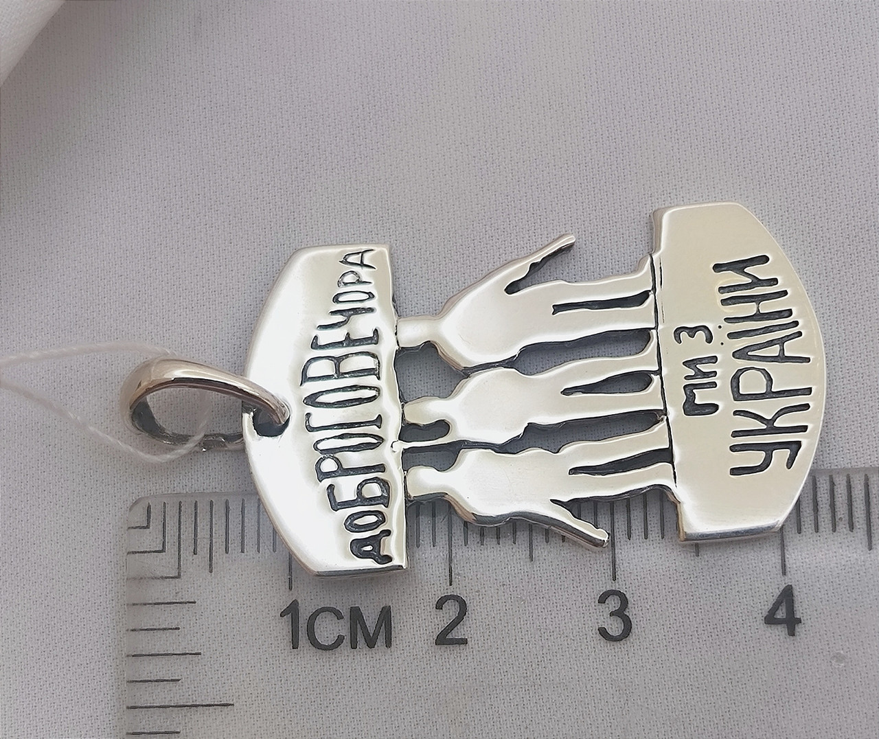 Срібний патріотичний кулон - Зображення 2