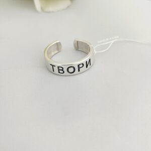 Срібне кільце без вставок, срібне кільце з написом