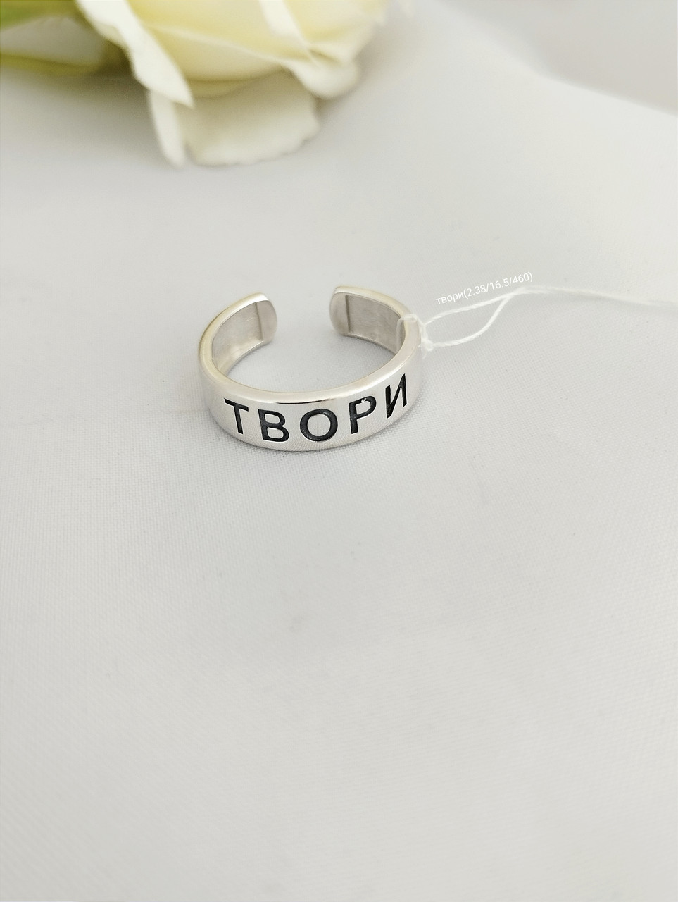 Срібне кільце без вставок, срібне кільце з написом