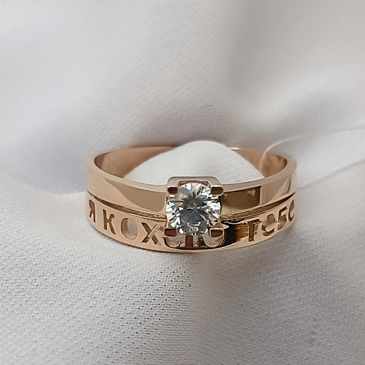 Золоте кільце я люблю тебе Ukr-gold