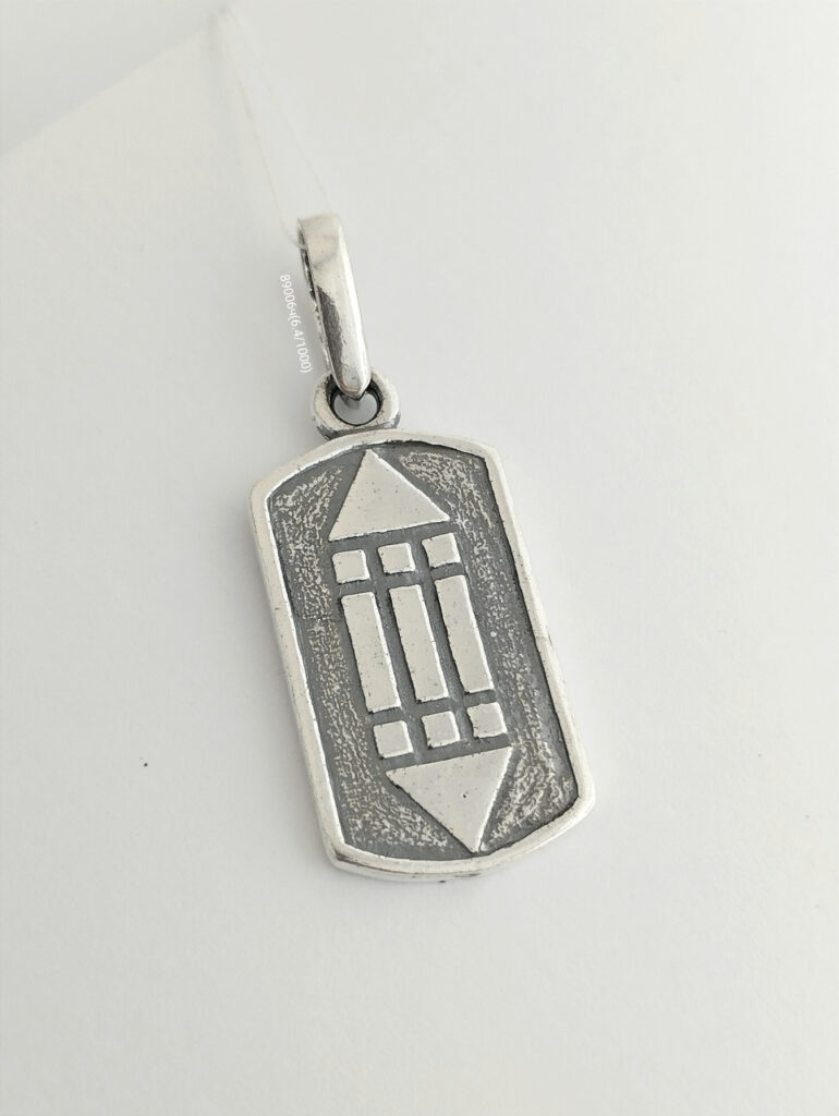 Оберіг срібний Знак Атлантів.