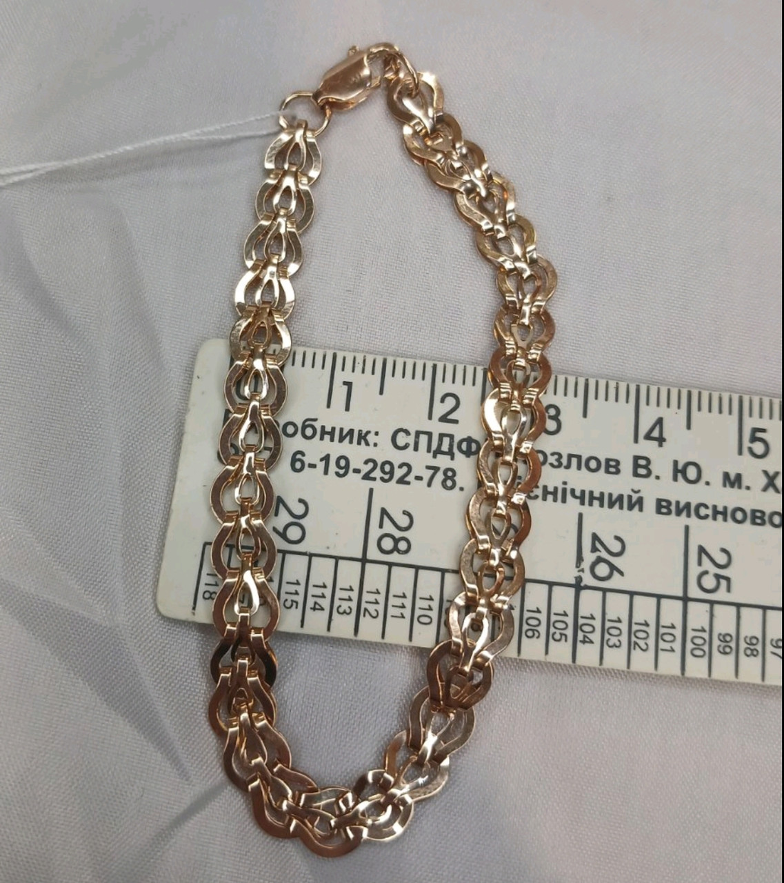 Золотий браслет 585 проби Ukr-Gold - Зображення 2