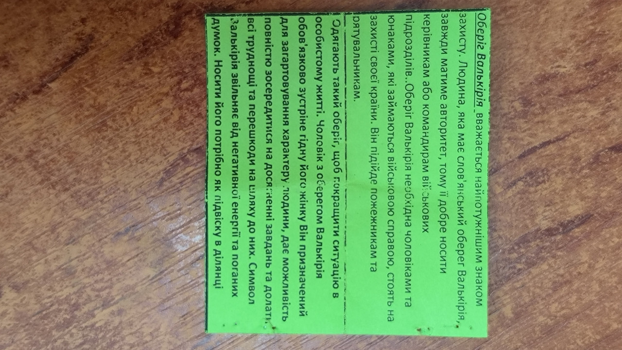 Срібний амулет 925 проби "Валькірія" - Зображення 4