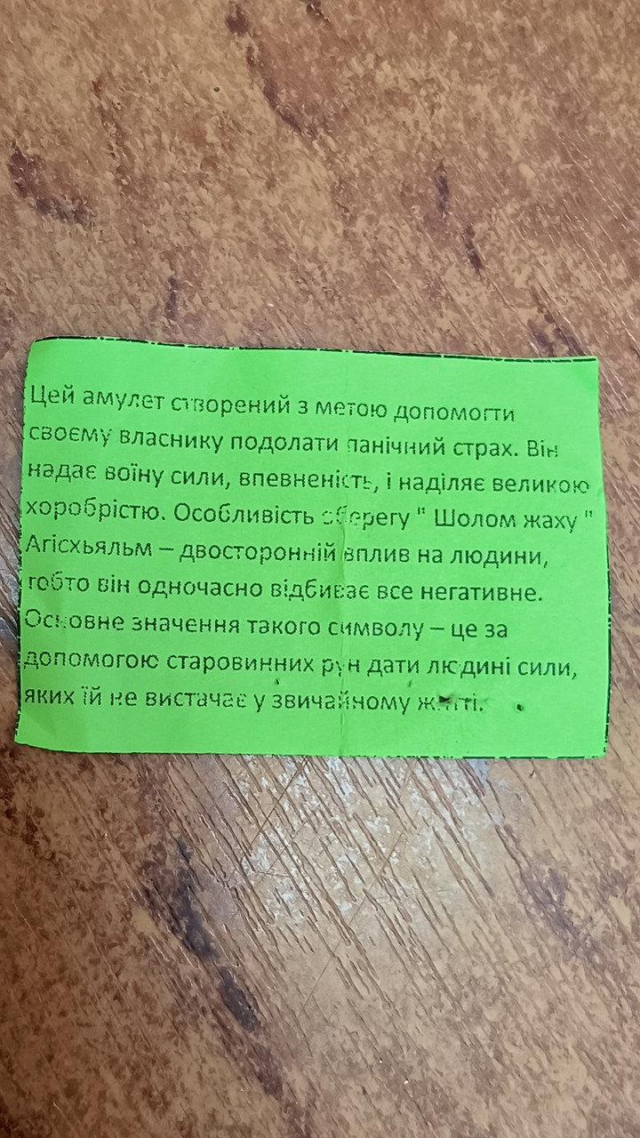 Срібний амулет 925 проби "шолом Страху" - Зображення 5