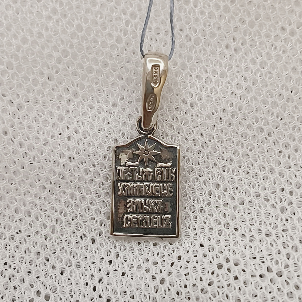 Срібна семистрельна ікона 925 проби - Зображення 2