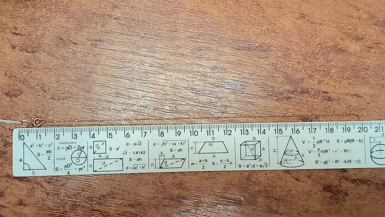 Золотий ланцюжок 585 проби - Зображення 4