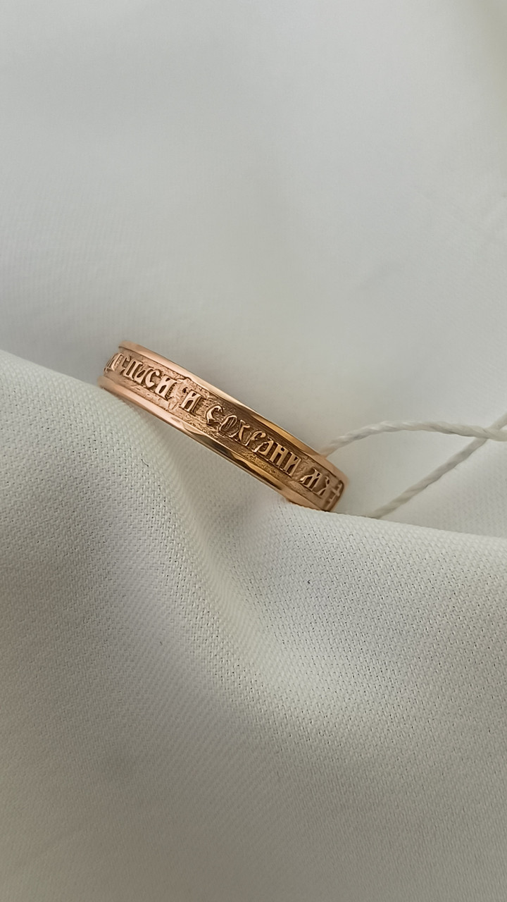 Золоте кільце 585 проби - Зображення 3