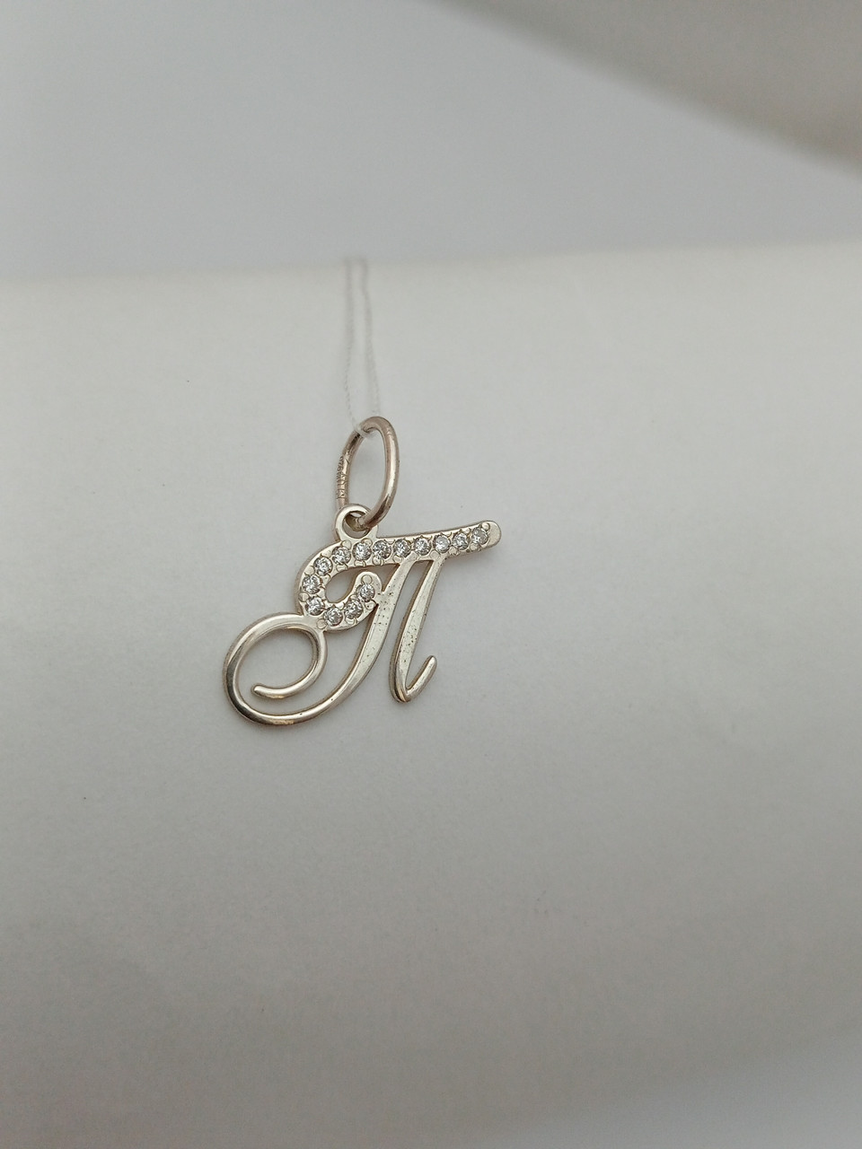 Срібний кулон буква П