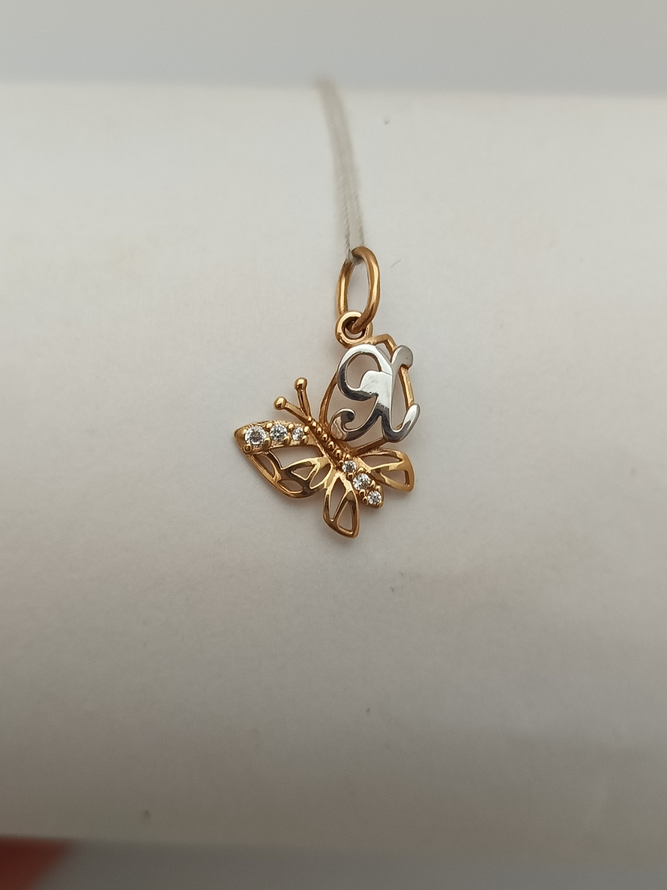 Золота літера Я 585 проби